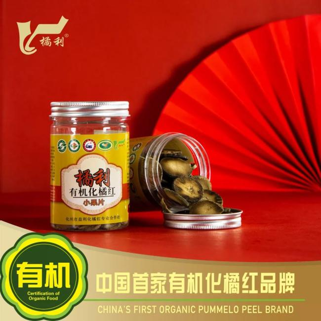 化州市益利化橘红专业合作社-封面.png