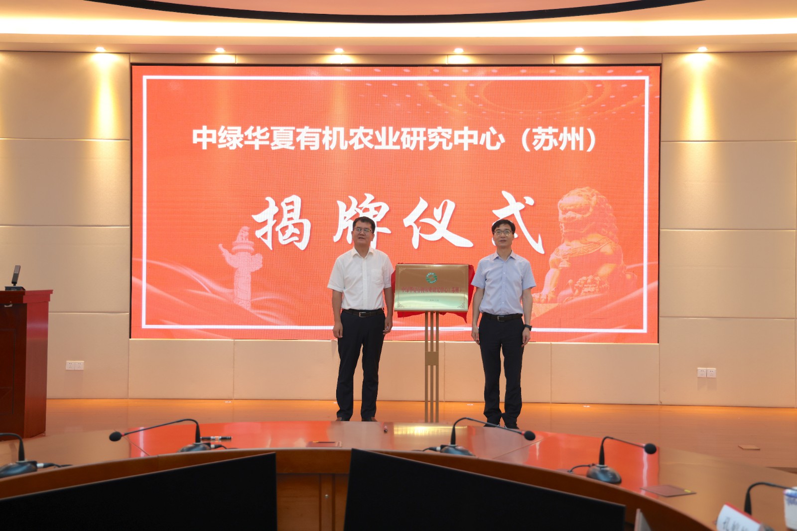 7.阶段一揭牌图.JPG