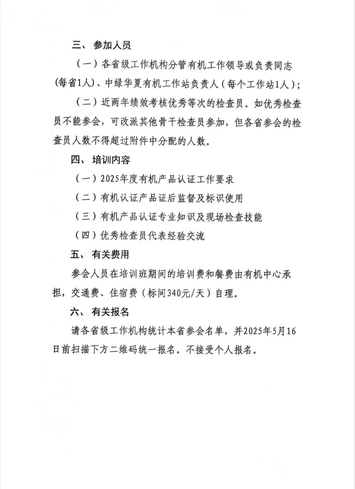 微信图片_20250424162027.jpg